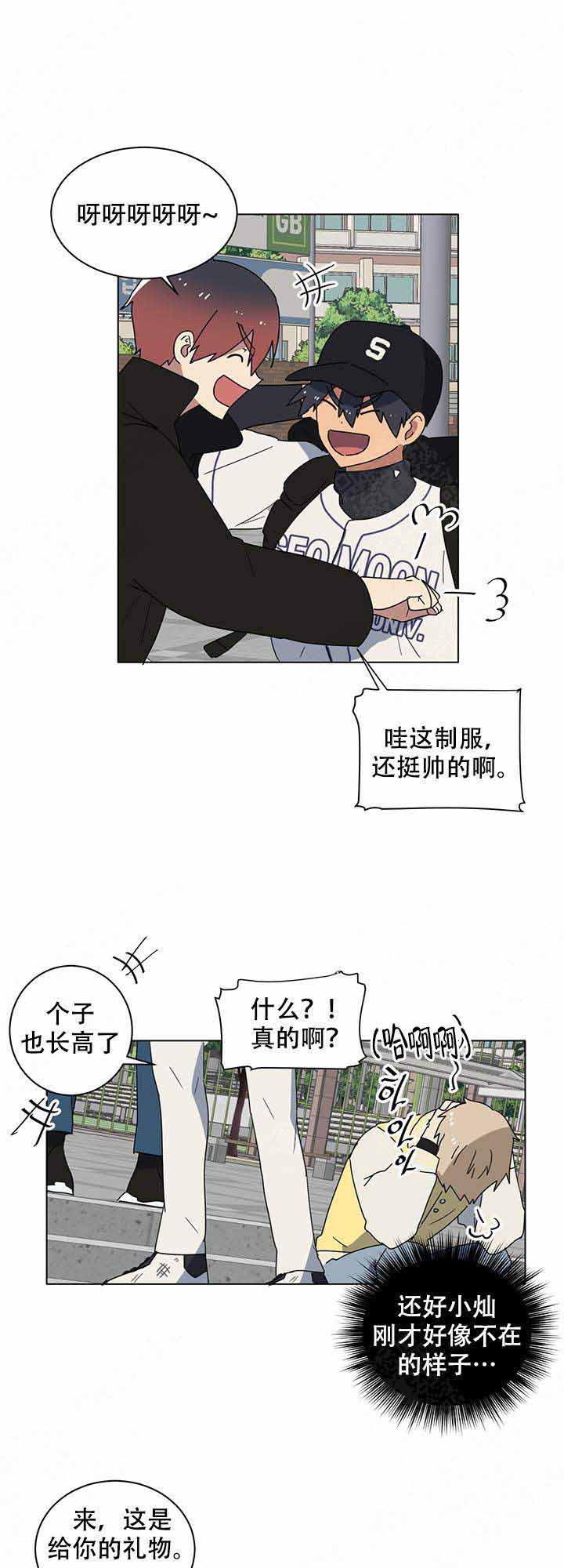 《就算是谎言》漫画最新章节第7话免费下拉式在线观看章节第【13】张图片