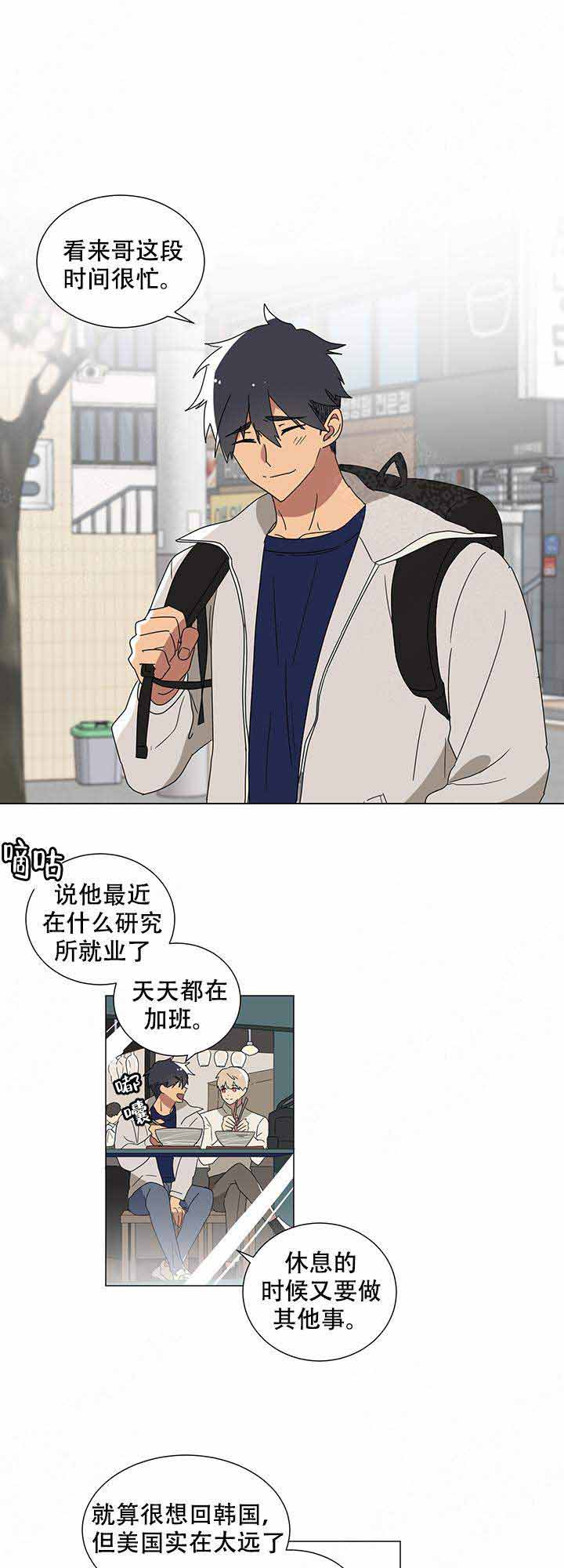 《就算是谎言》漫画最新章节第3话免费下拉式在线观看章节第【1】张图片