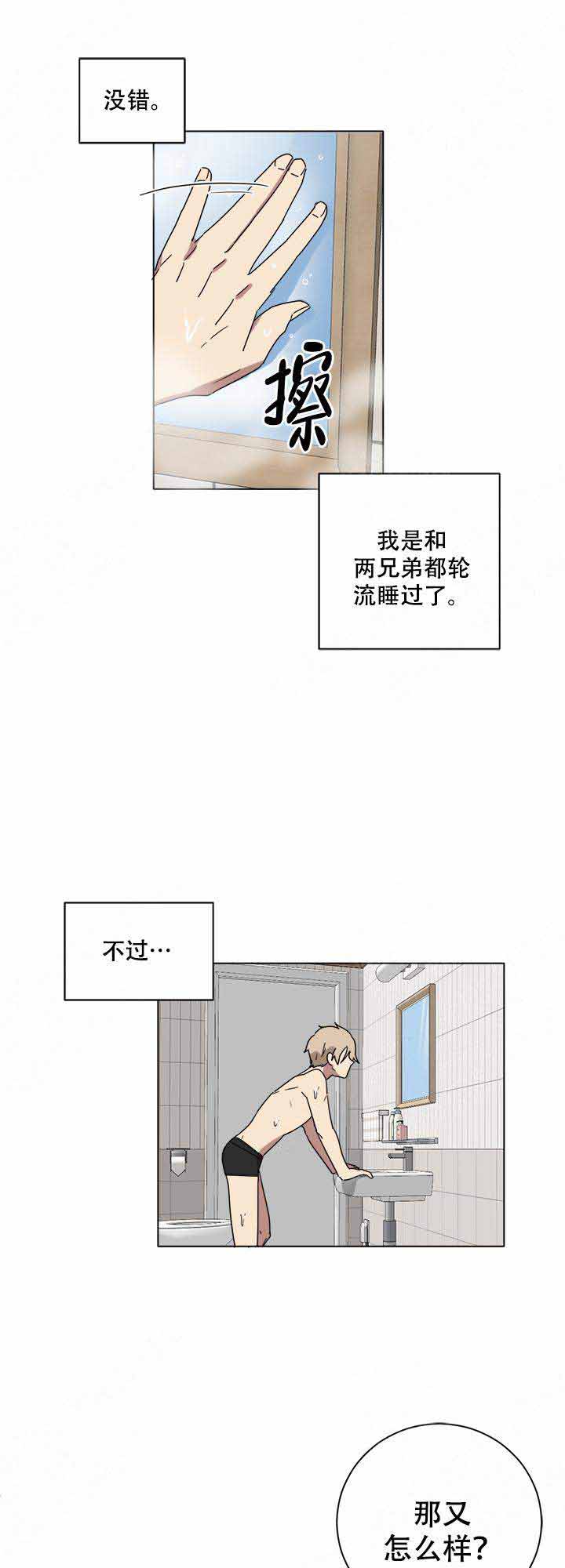 《就算是谎言》漫画最新章节第9话免费下拉式在线观看章节第【7】张图片