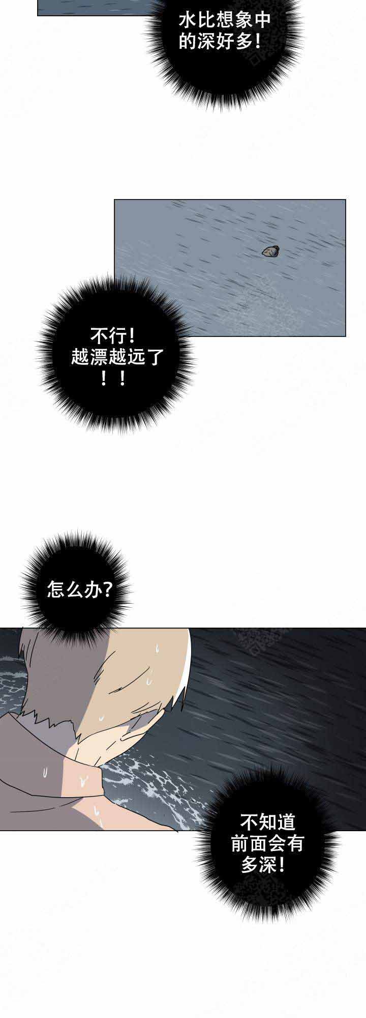 《就算是谎言》漫画最新章节第14话免费下拉式在线观看章节第【15】张图片