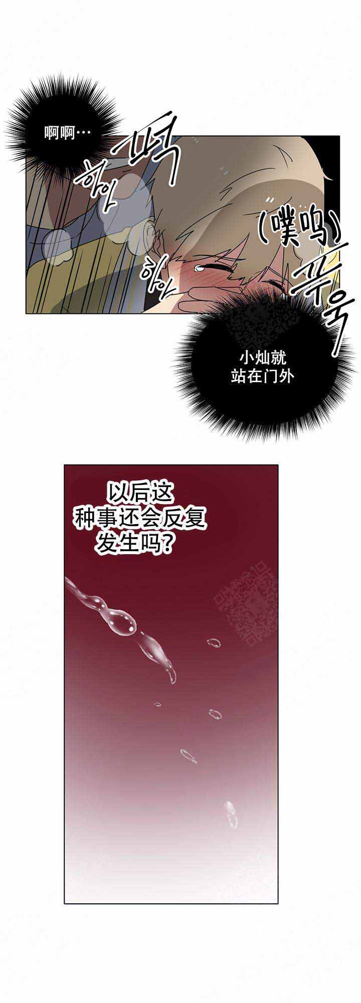 《就算是谎言》漫画最新章节第7话免费下拉式在线观看章节第【10】张图片