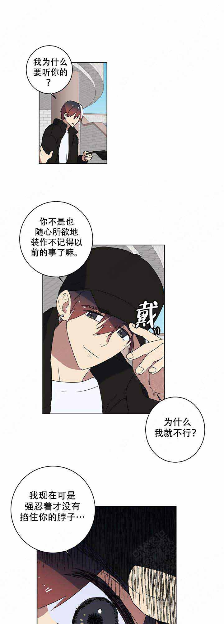 《就算是谎言》漫画最新章节第5话免费下拉式在线观看章节第【9】张图片