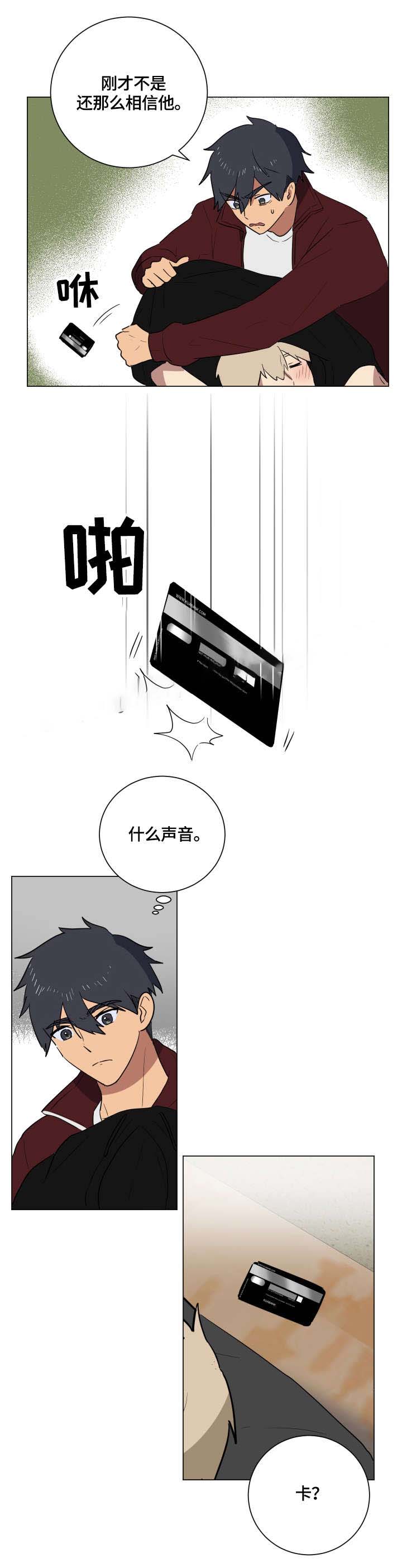 《就算是谎言》漫画最新章节第23话免费下拉式在线观看章节第【4】张图片