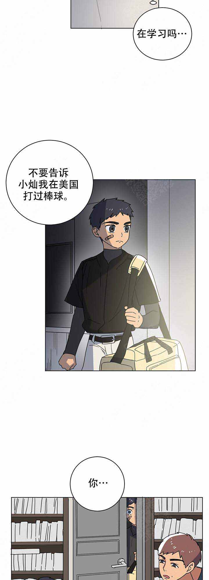 《就算是谎言》漫画最新章节第11话免费下拉式在线观看章节第【13】张图片