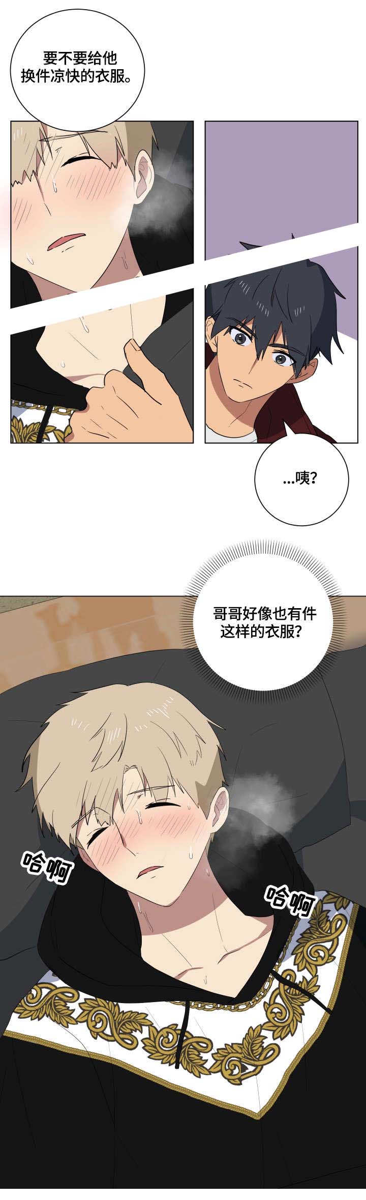 《就算是谎言》漫画最新章节第23话免费下拉式在线观看章节第【2】张图片