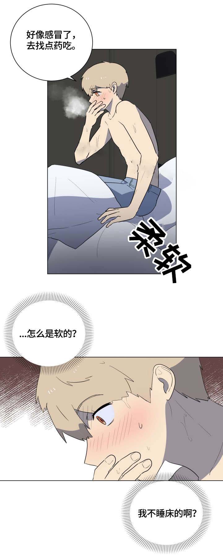 《就算是谎言》漫画最新章节第21话免费下拉式在线观看章节第【4】张图片