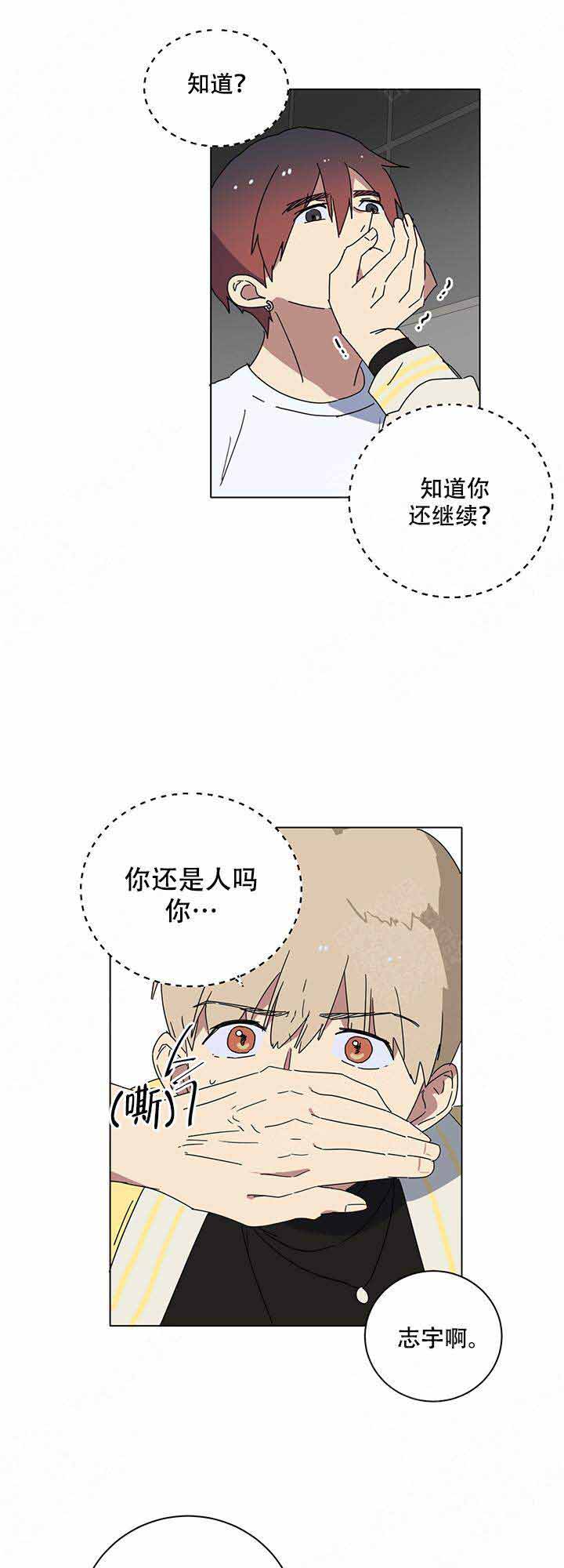 《就算是谎言》漫画最新章节第7话免费下拉式在线观看章节第【5】张图片