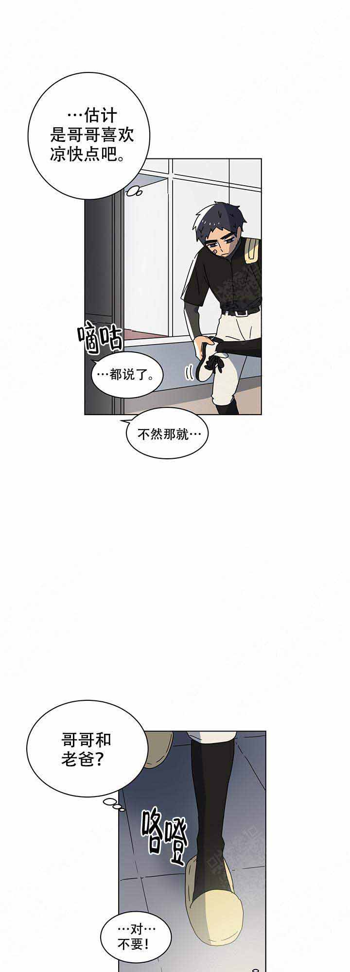 《就算是谎言》漫画最新章节第11话免费下拉式在线观看章节第【12】张图片