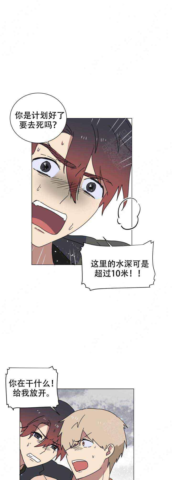 《就算是谎言》漫画最新章节第14话免费下拉式在线观看章节第【18】张图片