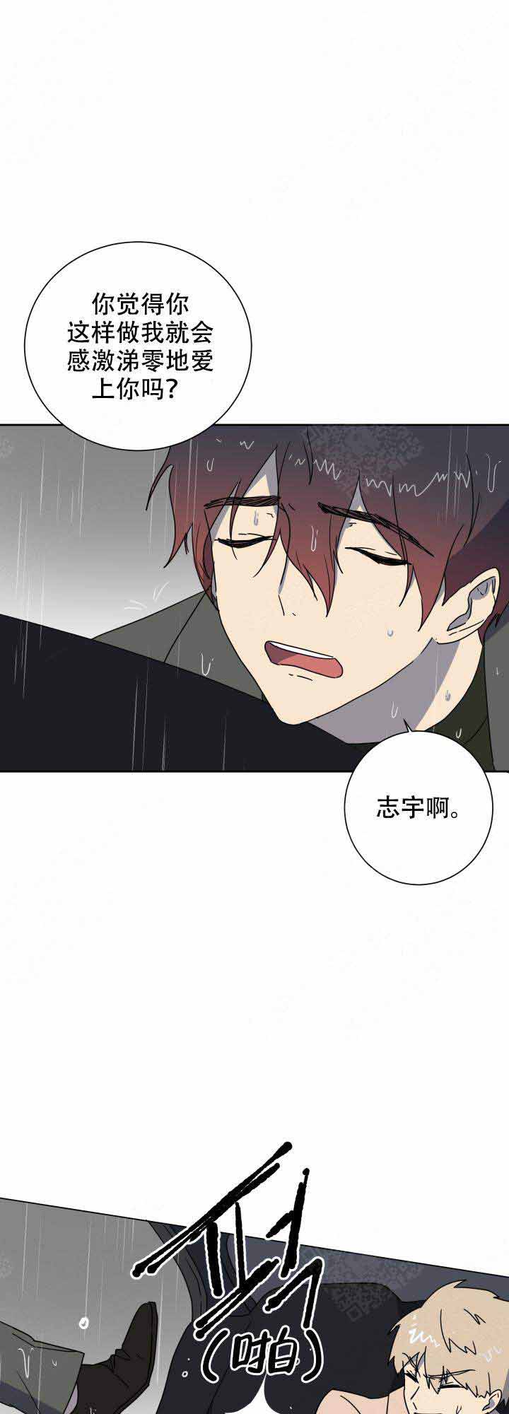 《就算是谎言》漫画最新章节第15话免费下拉式在线观看章节第【10】张图片