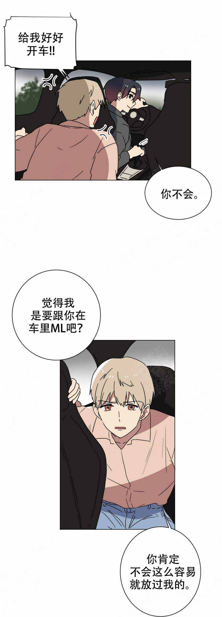 《就算是谎言》漫画最新章节第13话免费下拉式在线观看章节第【13】张图片