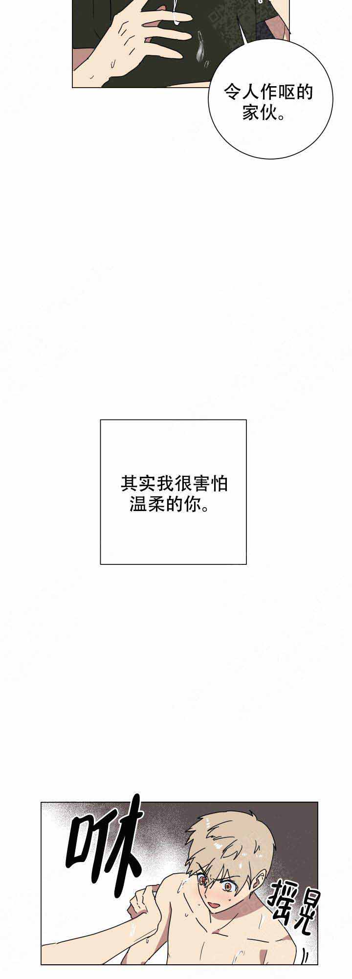 《就算是谎言》漫画最新章节第16话免费下拉式在线观看章节第【11】张图片