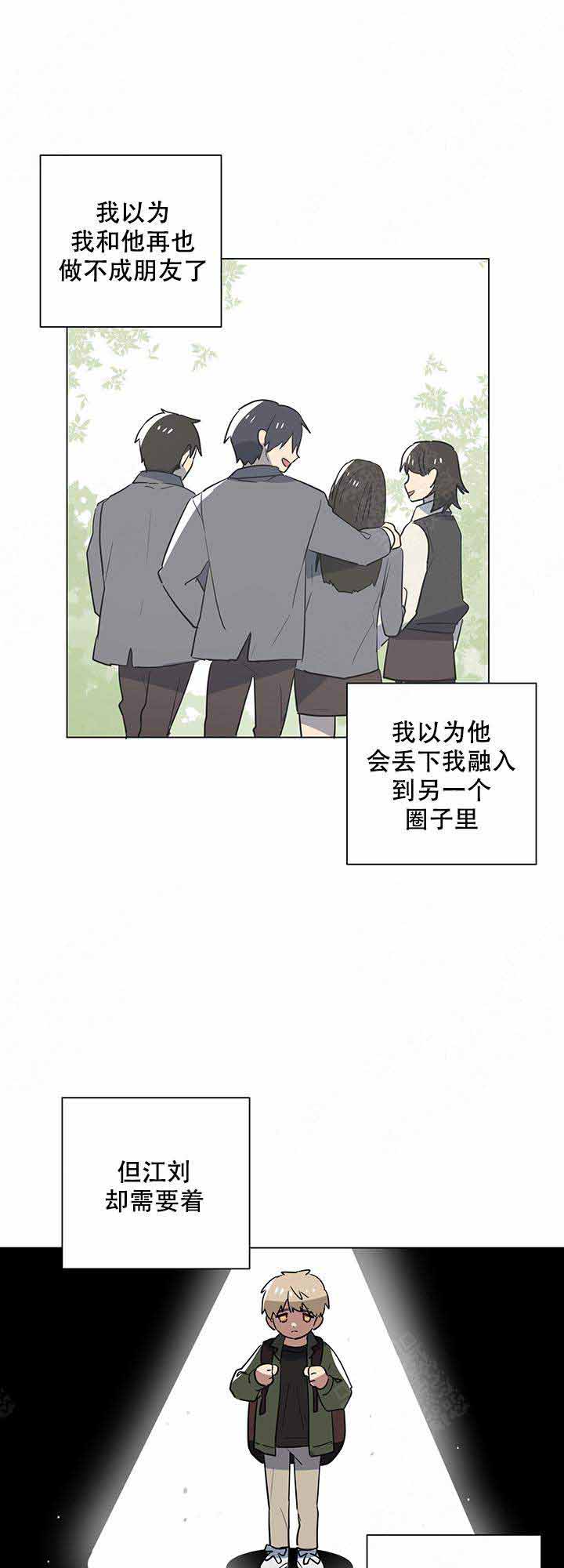 《就算是谎言》漫画最新章节第20话免费下拉式在线观看章节第【13】张图片