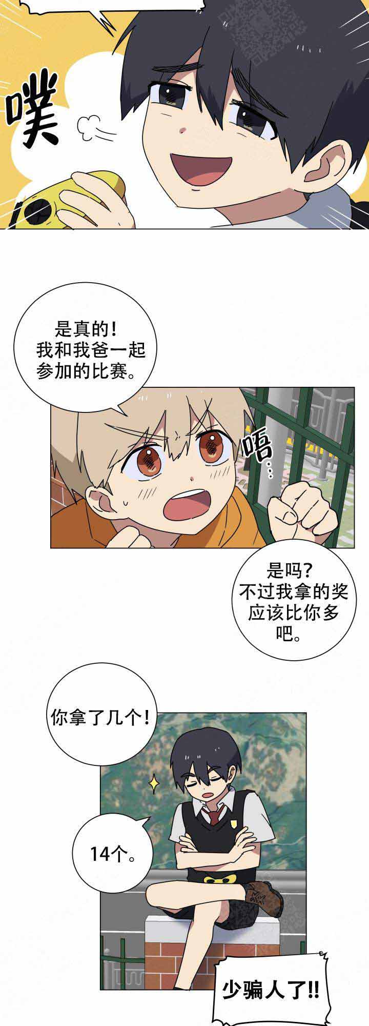 《就算是谎言》漫画最新章节第18话免费下拉式在线观看章节第【4】张图片