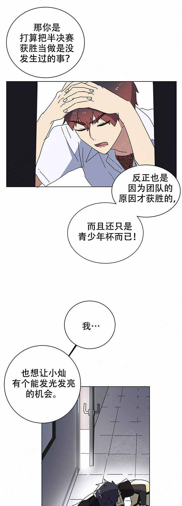 《就算是谎言》漫画最新章节第12话免费下拉式在线观看章节第【1】张图片