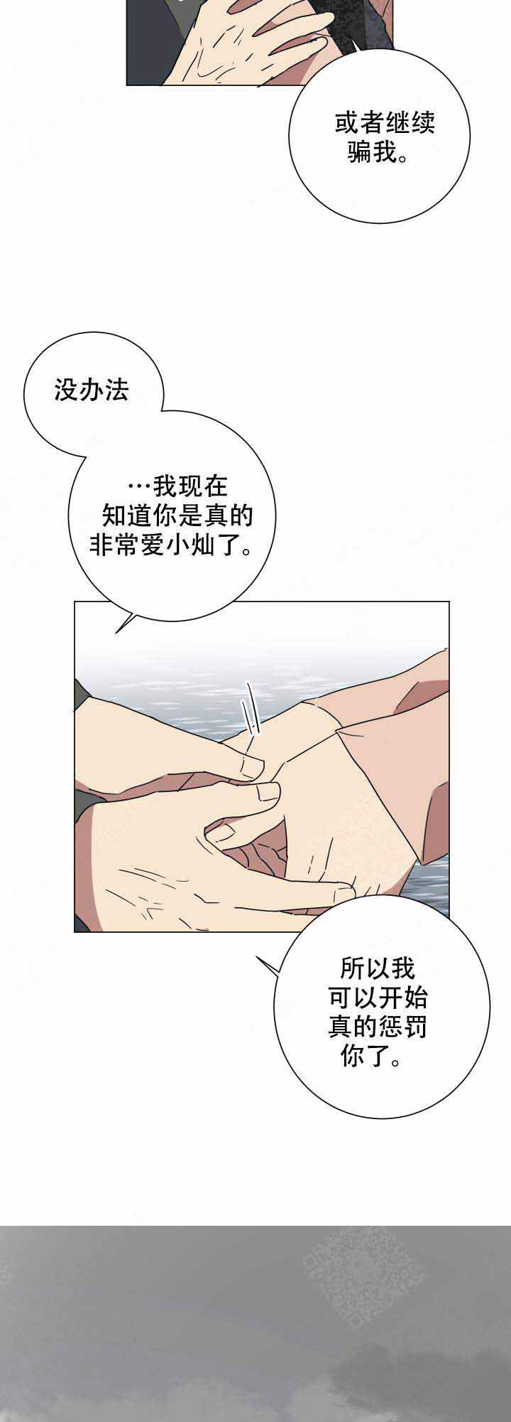 《就算是谎言》漫画最新章节第14话免费下拉式在线观看章节第【26】张图片