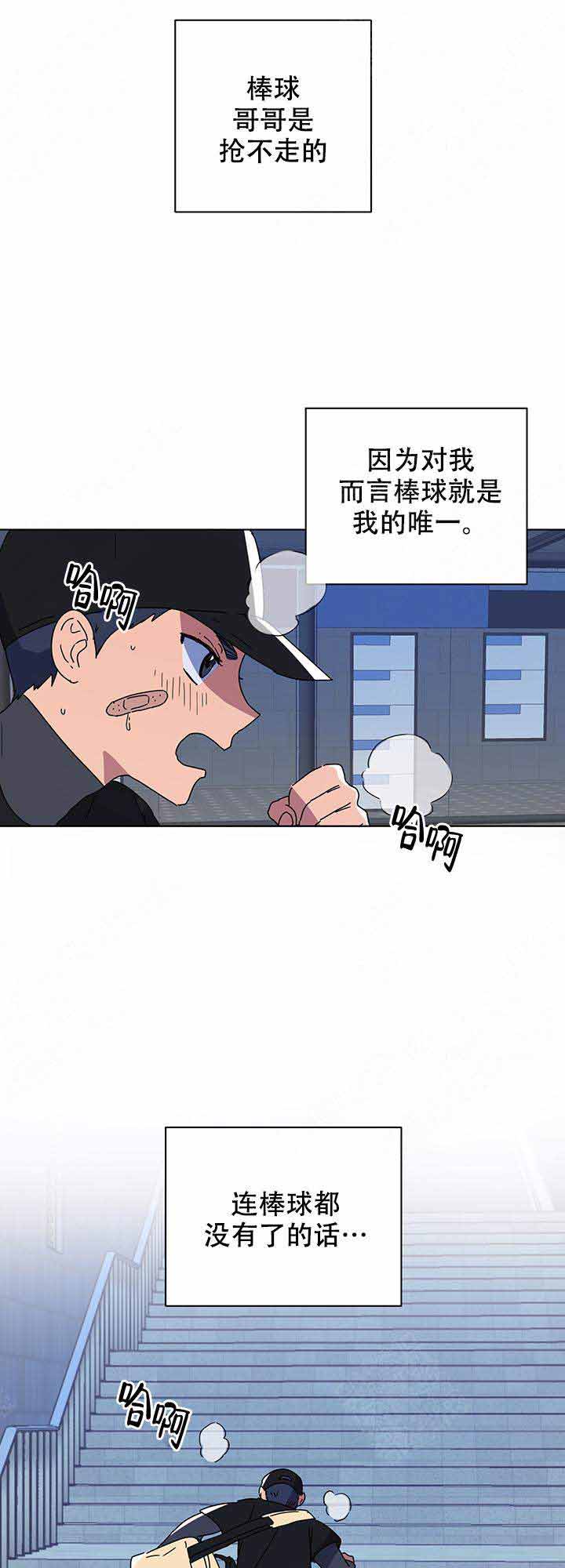 《就算是谎言》漫画最新章节第11话免费下拉式在线观看章节第【9】张图片