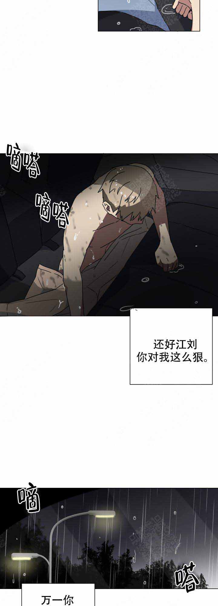 《就算是谎言》漫画最新章节第16话免费下拉式在线观看章节第【14】张图片