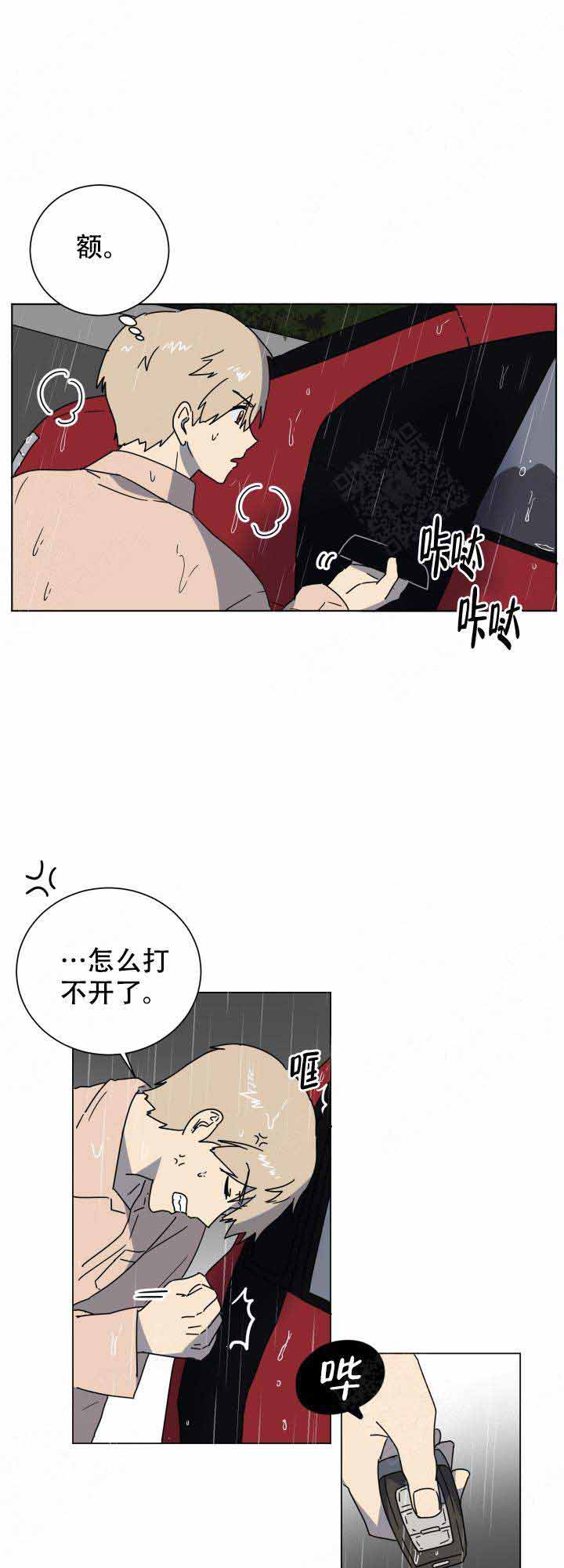 《就算是谎言》漫画最新章节第15话免费下拉式在线观看章节第【7】张图片