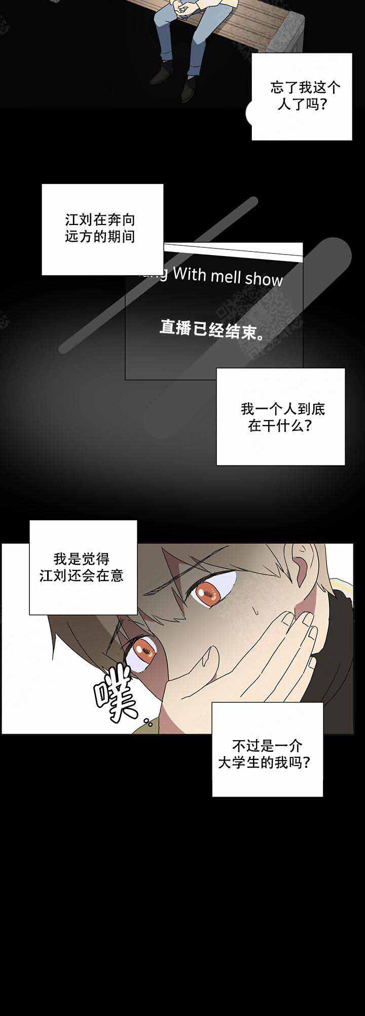 《就算是谎言》漫画最新章节第3话免费下拉式在线观看章节第【12】张图片