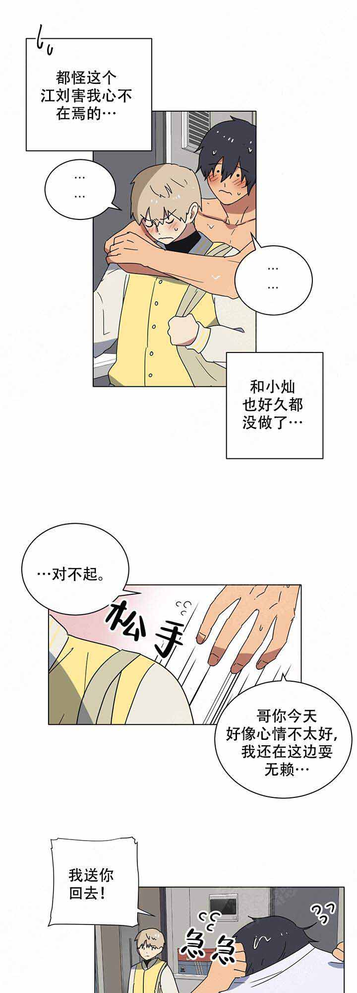 《就算是谎言》漫画最新章节第9话免费下拉式在线观看章节第【1】张图片