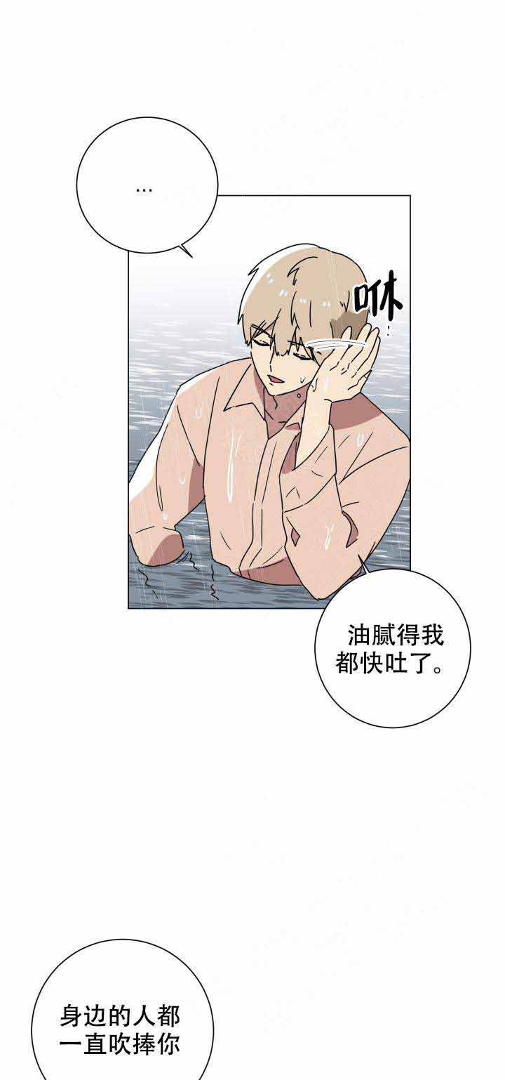 《就算是谎言》漫画最新章节第15话免费下拉式在线观看章节第【1】张图片