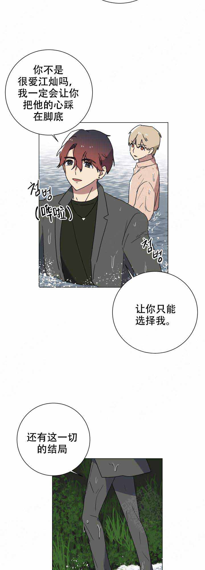 《就算是谎言》漫画最新章节第14话免费下拉式在线观看章节第【29】张图片