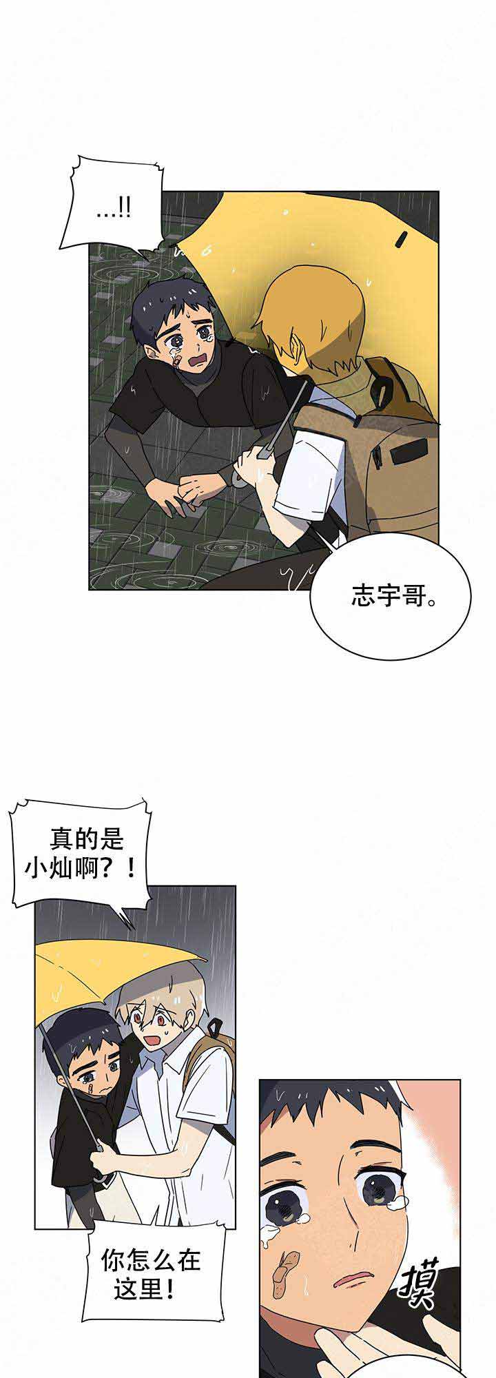 《就算是谎言》漫画最新章节第12话免费下拉式在线观看章节第【8】张图片