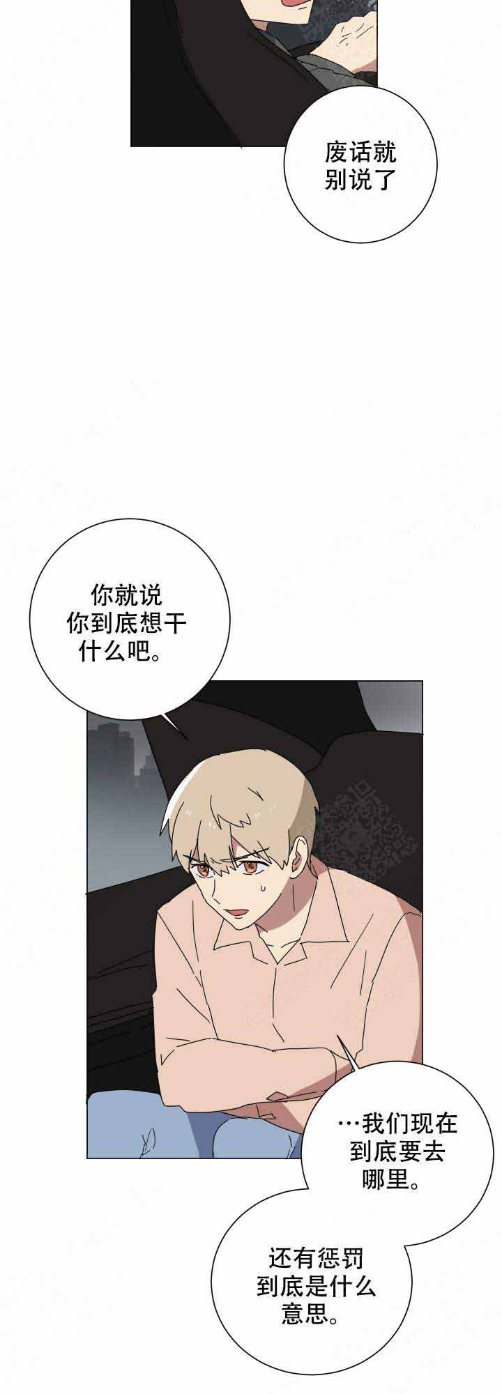 《就算是谎言》漫画最新章节第13话免费下拉式在线观看章节第【10】张图片