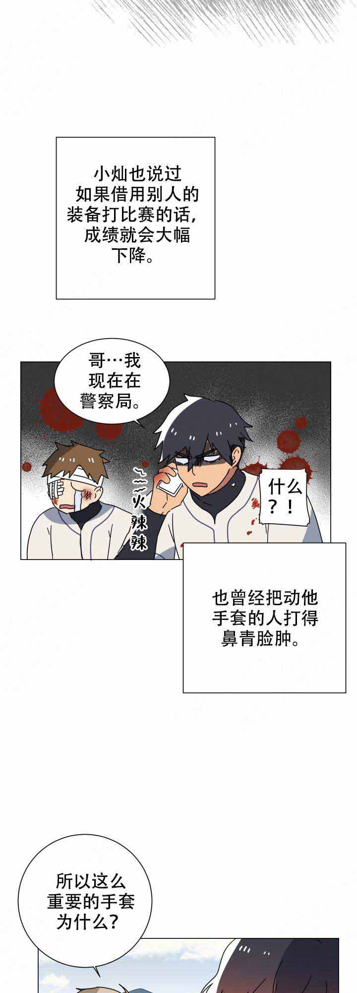 《就算是谎言》漫画最新章节第14话免费下拉式在线观看章节第【4】张图片