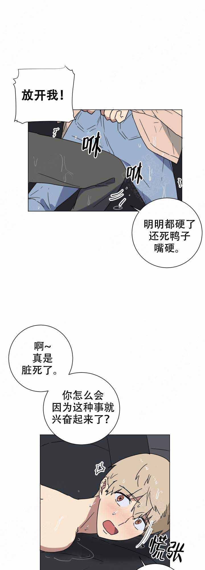 《就算是谎言》漫画最新章节第16话免费下拉式在线观看章节第【3】张图片