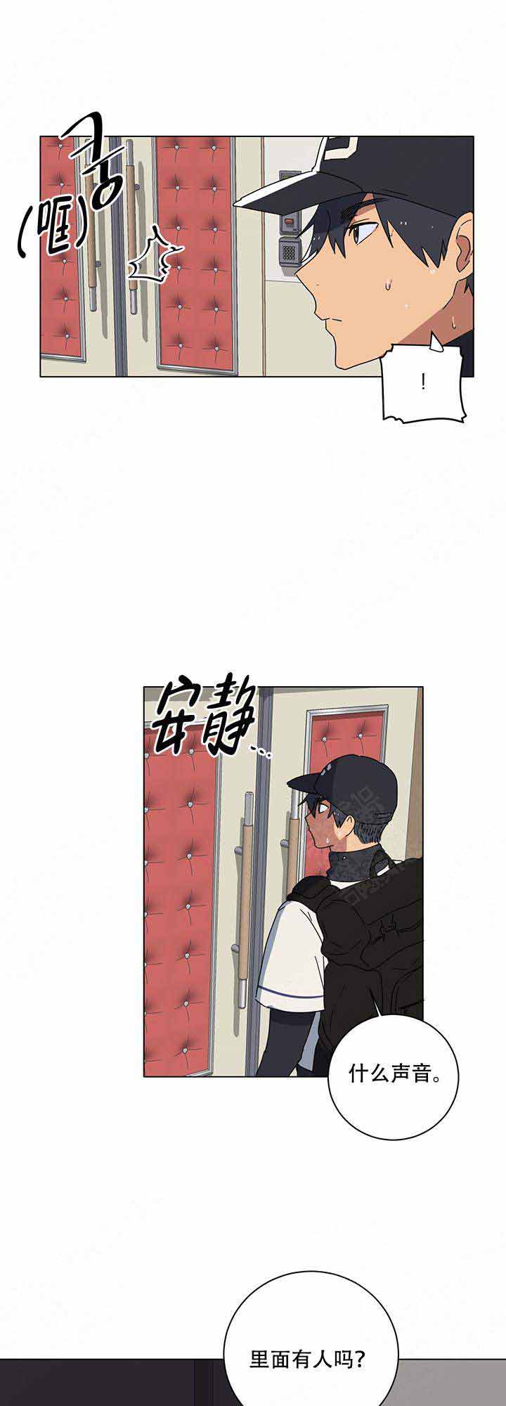 《就算是谎言》漫画最新章节第7话免费下拉式在线观看章节第【2】张图片