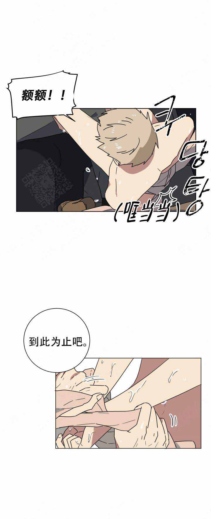 《就算是谎言》漫画最新章节第16话免费下拉式在线观看章节第【12】张图片