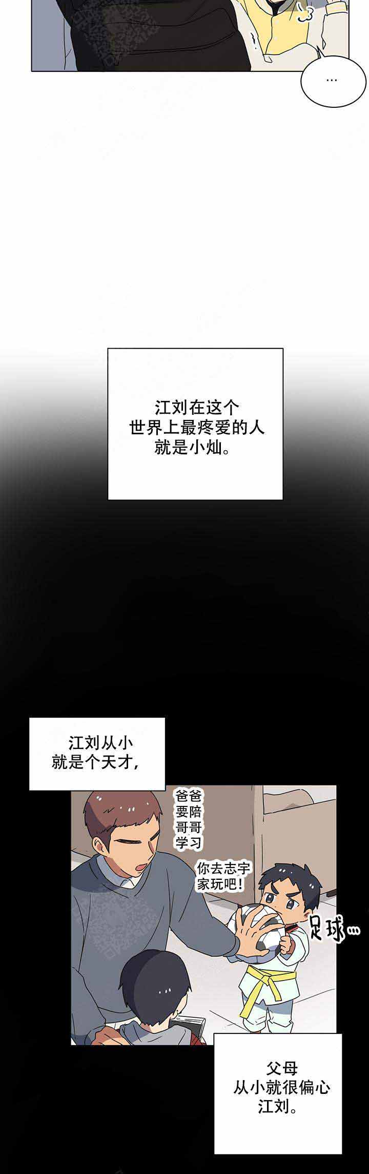 《就算是谎言》漫画最新章节第8话免费下拉式在线观看章节第【2】张图片