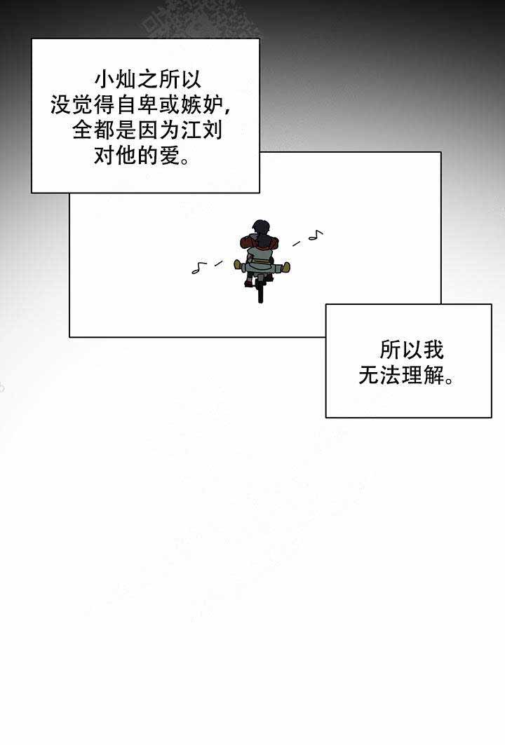 《就算是谎言》漫画最新章节第8话免费下拉式在线观看章节第【6】张图片