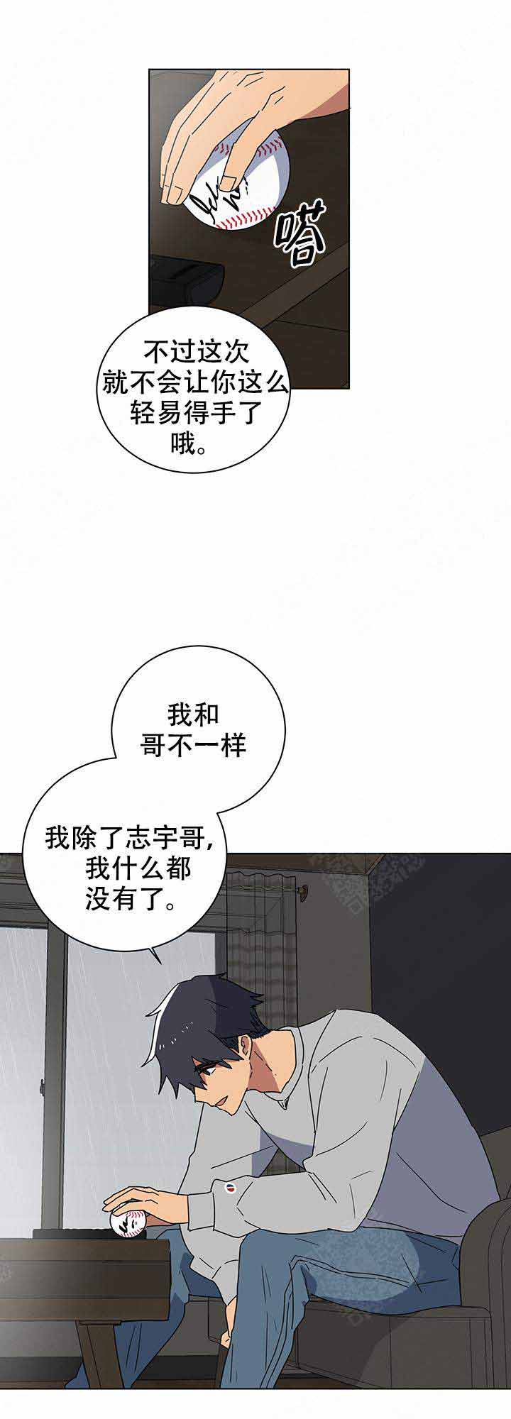 《就算是谎言》漫画最新章节第12话免费下拉式在线观看章节第【17】张图片