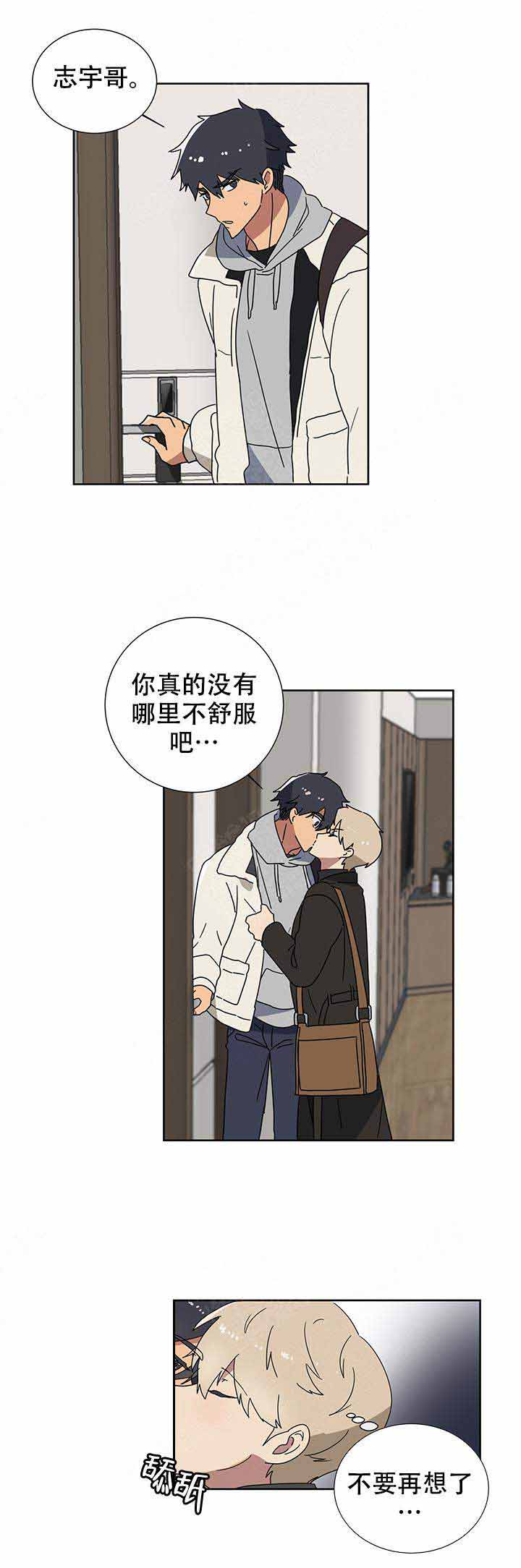 《就算是谎言》漫画最新章节第2话免费下拉式在线观看章节第【4】张图片