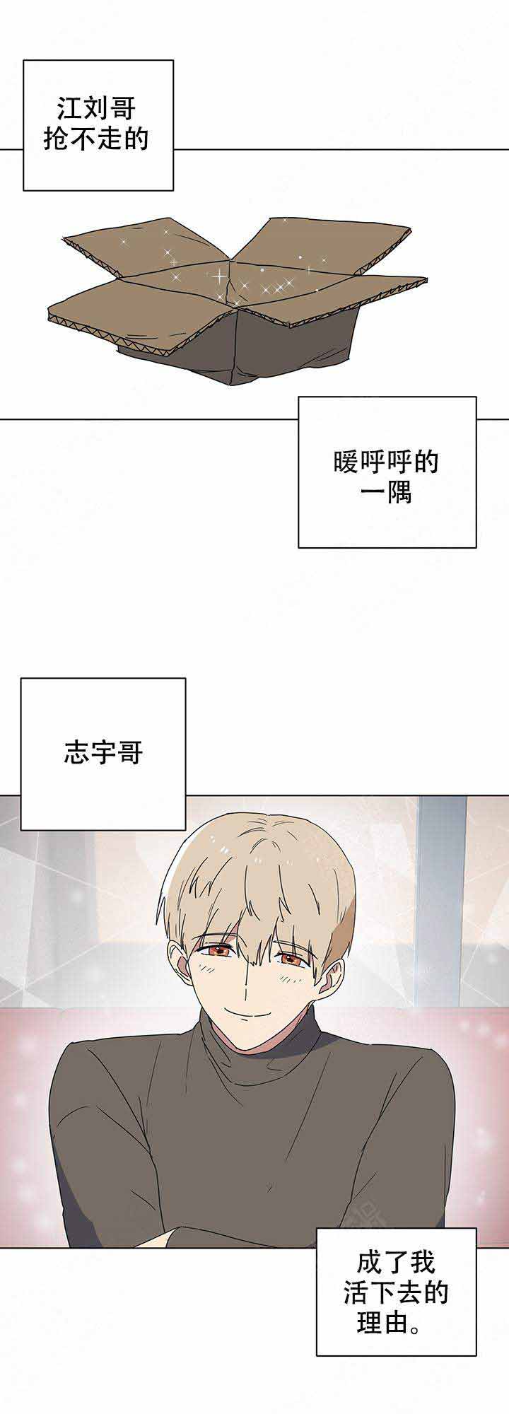 《就算是谎言》漫画最新章节第12话免费下拉式在线观看章节第【14】张图片