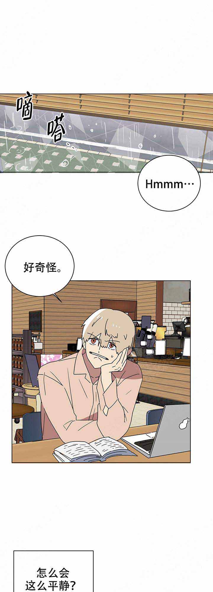 《就算是谎言》漫画最新章节第13话免费下拉式在线观看章节第【1】张图片