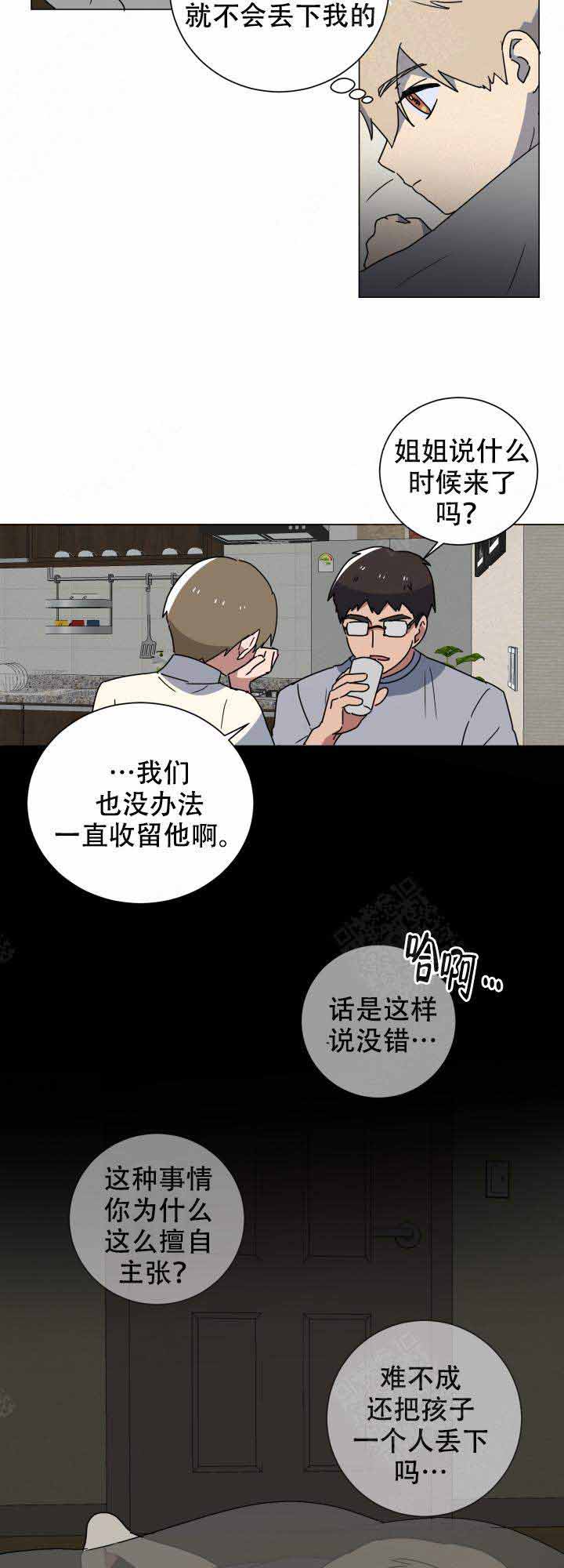 《就算是谎言》漫画最新章节第17话免费下拉式在线观看章节第【5】张图片