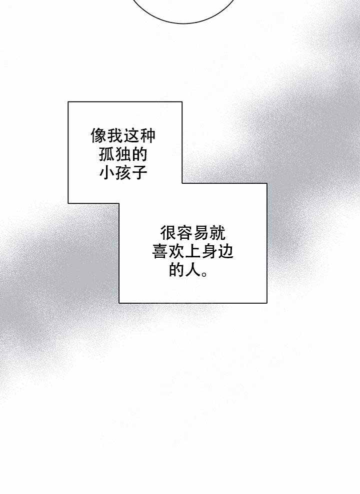 《就算是谎言》漫画最新章节第19话免费下拉式在线观看章节第【7】张图片