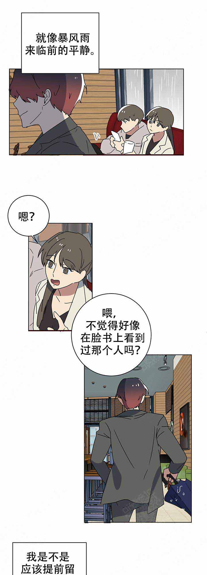 《就算是谎言》漫画最新章节第13话免费下拉式在线观看章节第【4】张图片