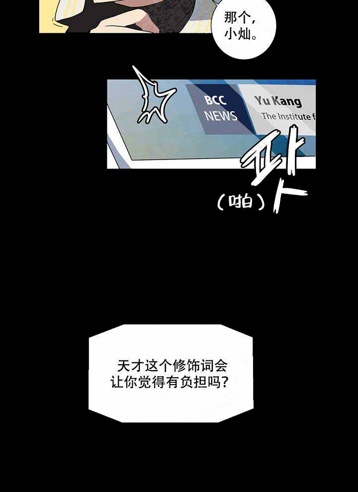 《就算是谎言》漫画最新章节第3话免费下拉式在线观看章节第【5】张图片