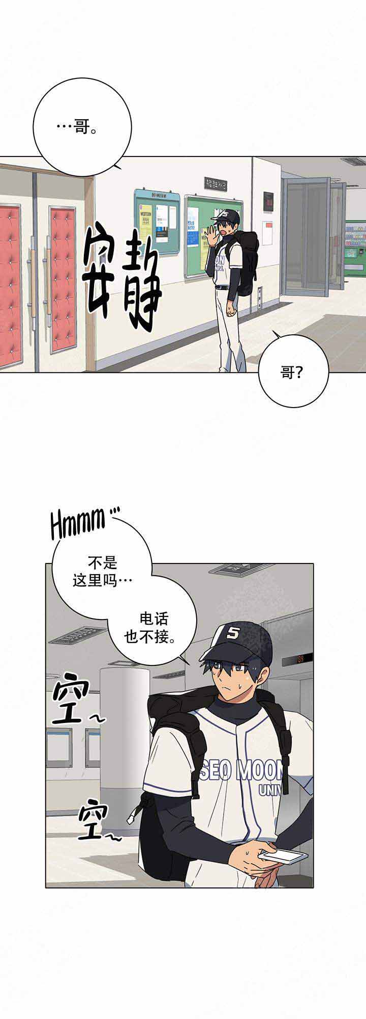 《就算是谎言》漫画最新章节第7话免费下拉式在线观看章节第【1】张图片