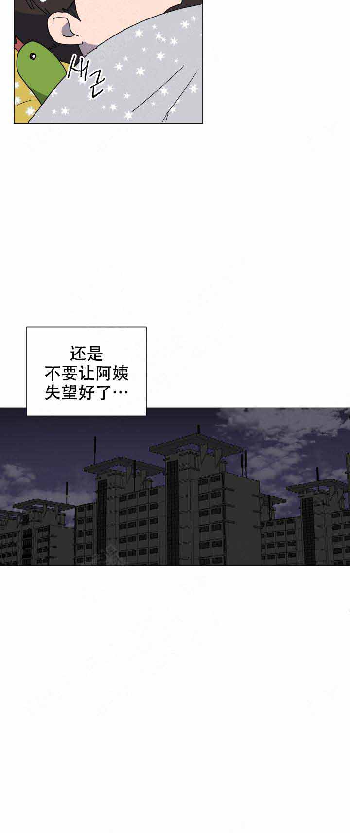 《就算是谎言》漫画最新章节第17话免费下拉式在线观看章节第【7】张图片