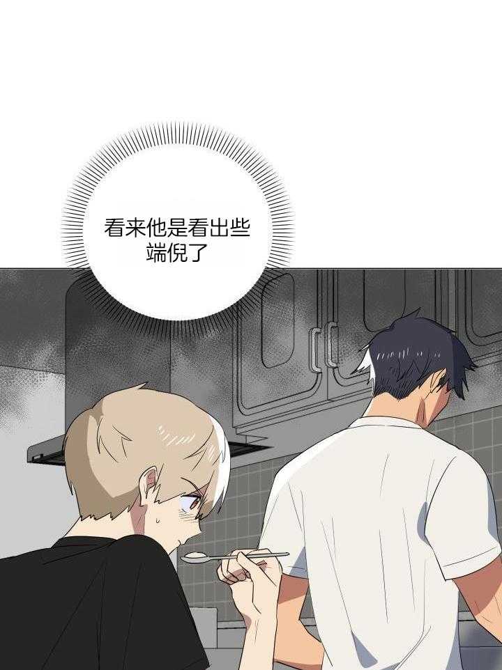 《就算是谎言》漫画最新章节第24话免费下拉式在线观看章节第【20】张图片