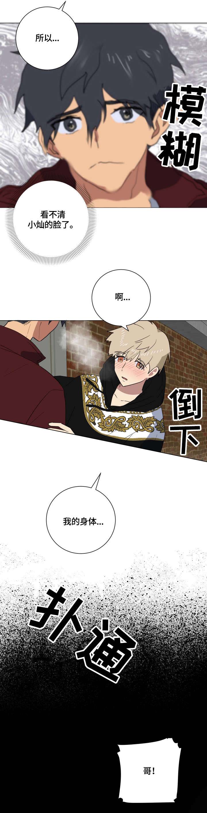 《就算是谎言》漫画最新章节第22话免费下拉式在线观看章节第【8】张图片