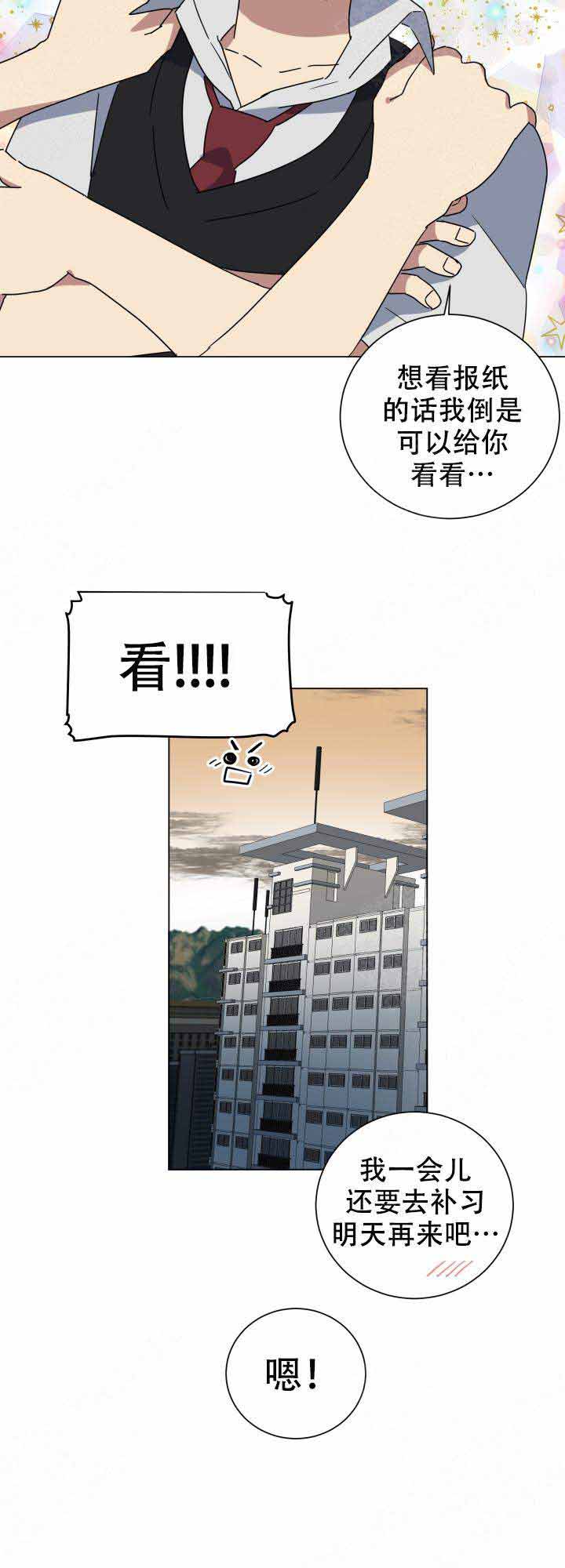 《就算是谎言》漫画最新章节第18话免费下拉式在线观看章节第【15】张图片