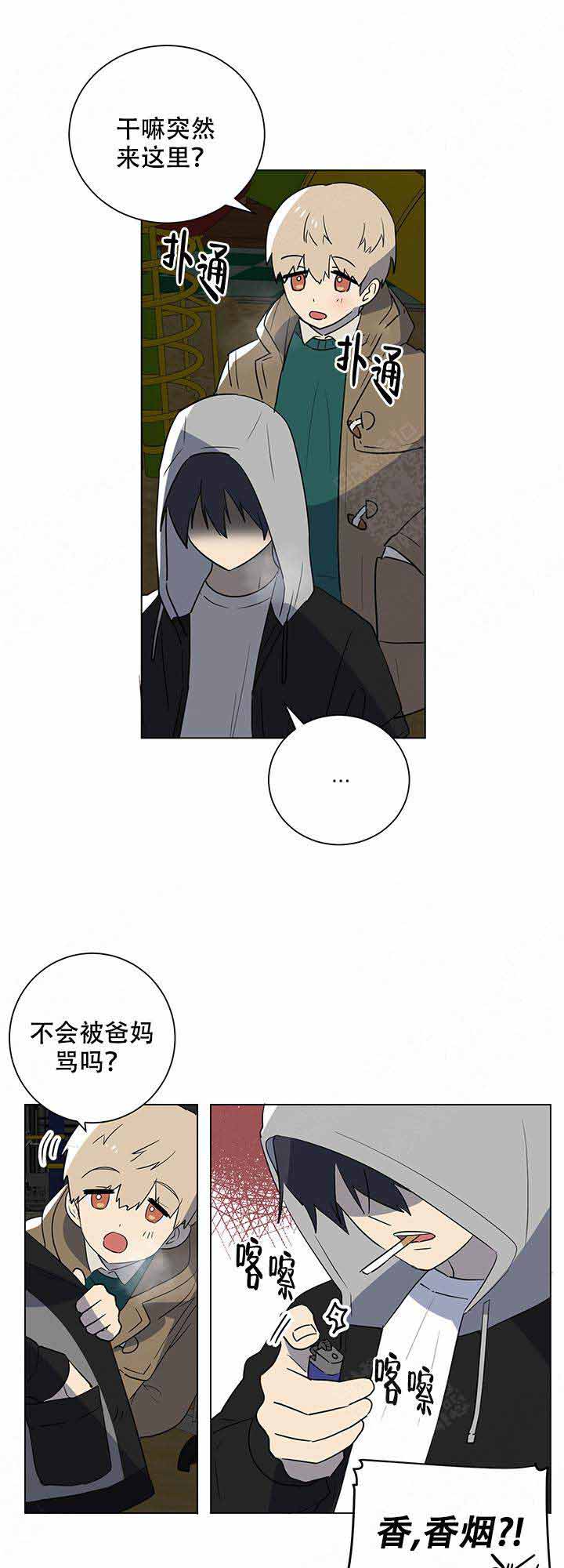 《就算是谎言》漫画最新章节第19话免费下拉式在线观看章节第【17】张图片