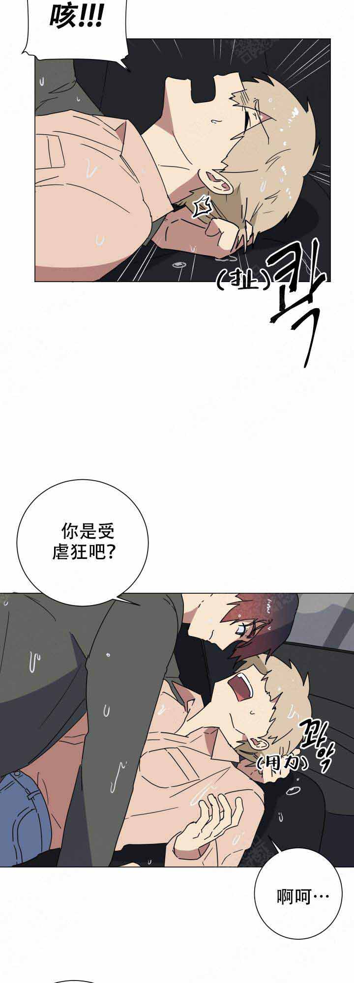 《就算是谎言》漫画最新章节第15话免费下拉式在线观看章节第【16】张图片